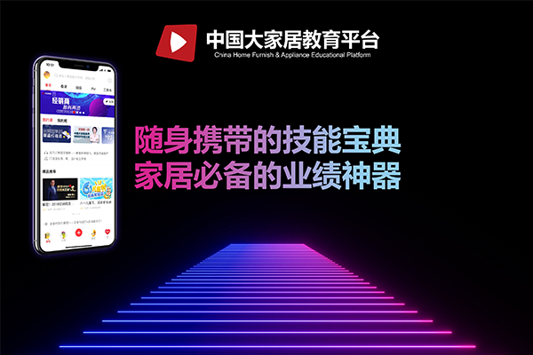 家具店長培訓(xùn)：如何打造一個默契的團(tuán)隊